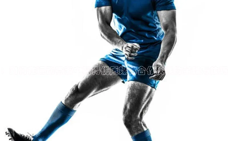 ：如何在运动赛事中获得优质媒体合作伙伴的策略与技巧