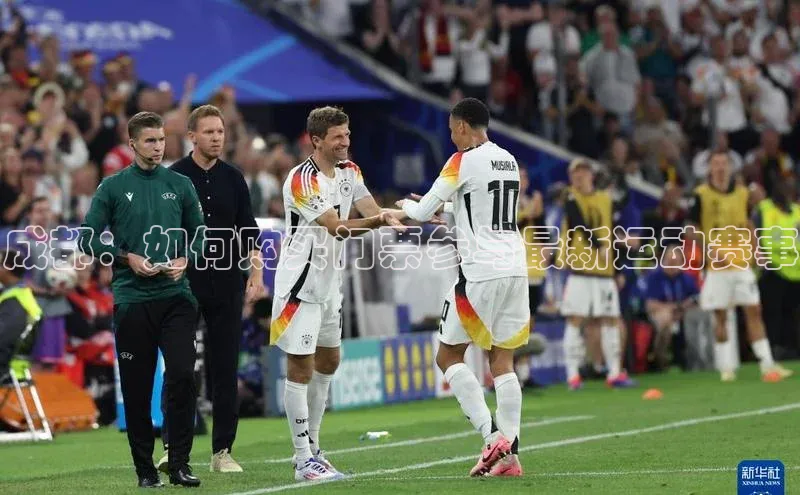 成都：如何购买门票参与最新运动赛事