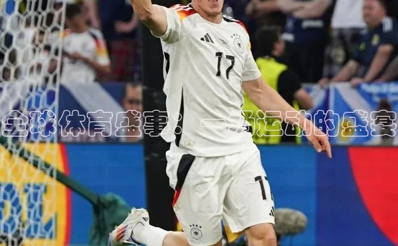 全球体育盛事：一场运动的盛宴