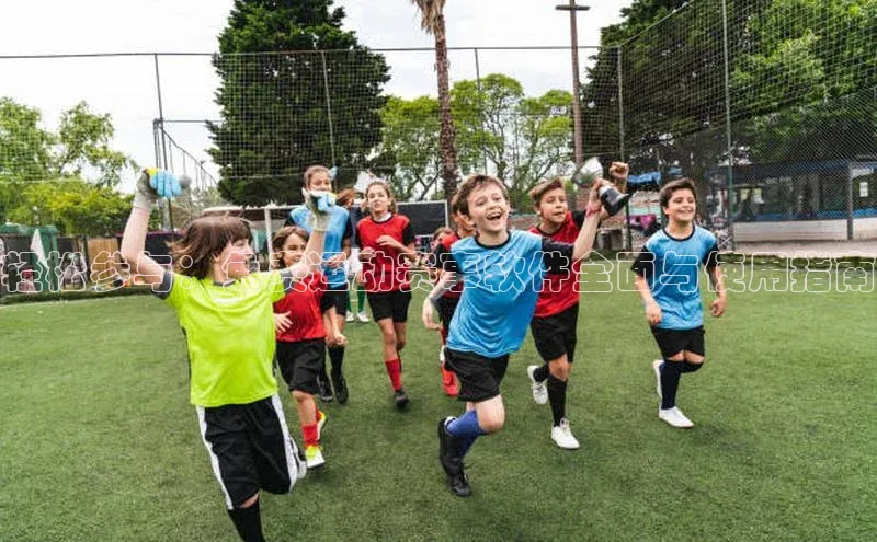 轻松参与：免费运动赛事软件全面与使用指南