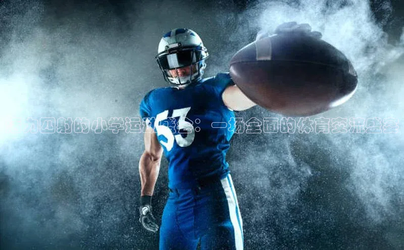 贝博平台客户端app