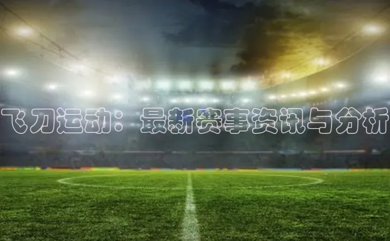 贝博bb平台体育网页版